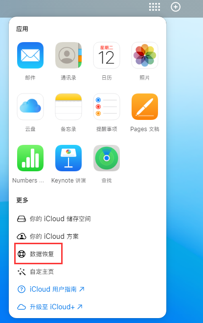 兴县苹果手机维修分享iPhone 小技巧：通过苹果 iCloud 官网恢复已删除的文件 