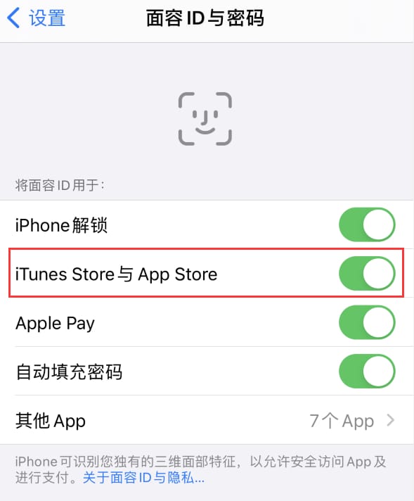 兴县苹果14维修分享苹果iPhone14免密下载APP方法教程 