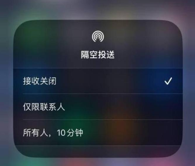 兴县苹果14维修分享iPhone 14 Pro如何开启隔空投送 