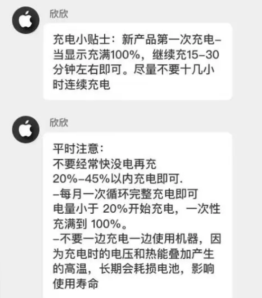 兴县苹果14维修分享iPhone14 充电小妙招 