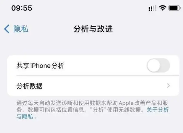 兴县苹果手机维修分享iPhone如何关闭隐私追踪 