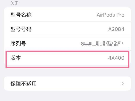 兴县苹果手机维修分享AirPods pro固件安装方法 