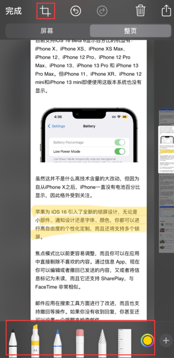 兴县苹果手机维修分享小技巧：在 iPhone 上给截屏图片做标记 