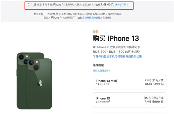 兴县苹果13维修分享现在买iPhone 13划算吗 