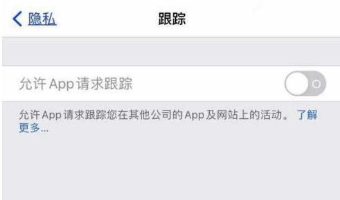 兴县苹果13维修分享使用iPhone13时如何保护自己的隐私 