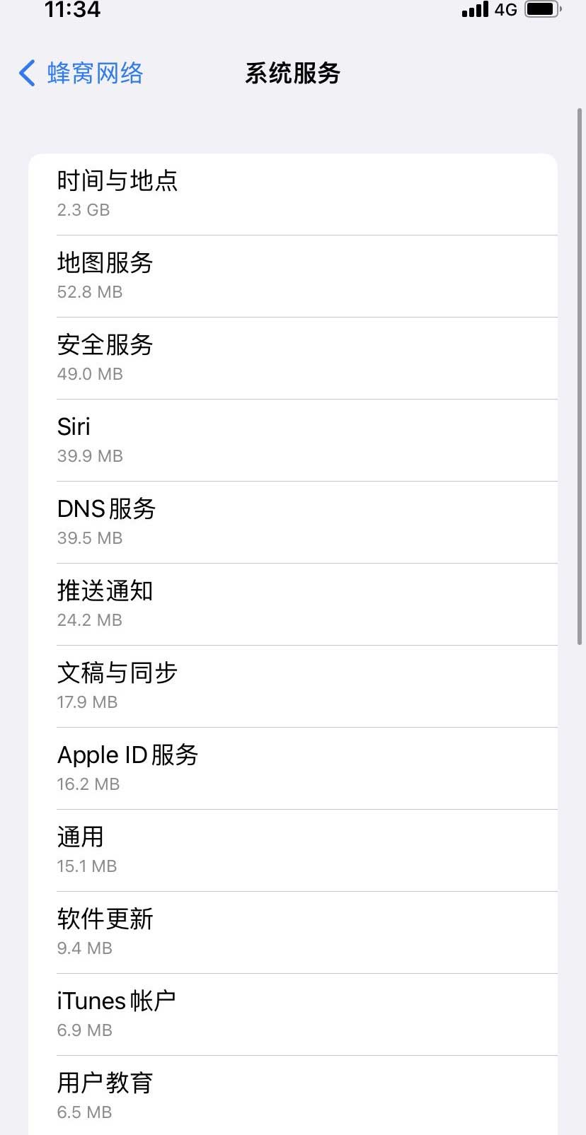 兴县苹果手机维修分享iOS 15.5偷跑流量解决办法 