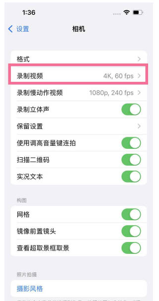 兴县苹果13维修分享iPhone13怎么打开HDR视频 