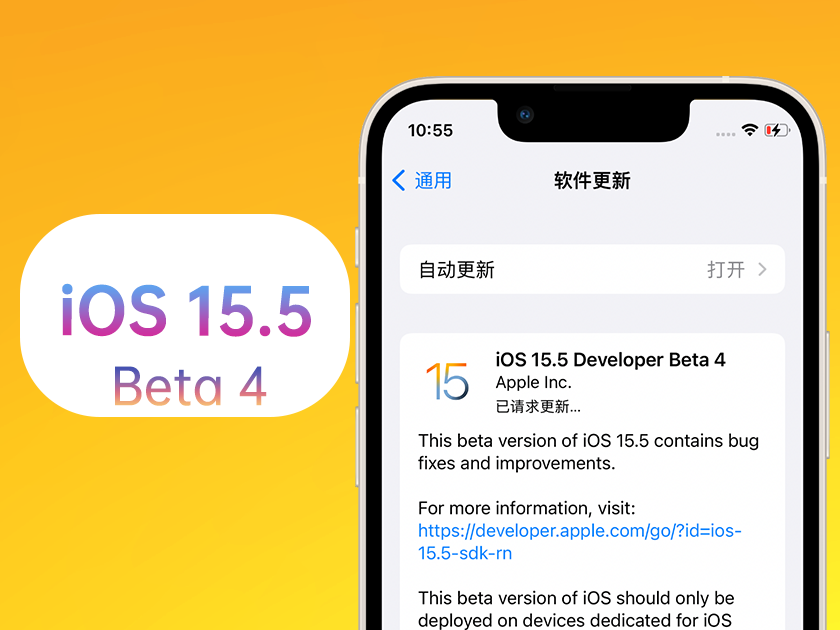 兴县苹果手机维修分享iOS 15.5 Beta4优缺点汇总 