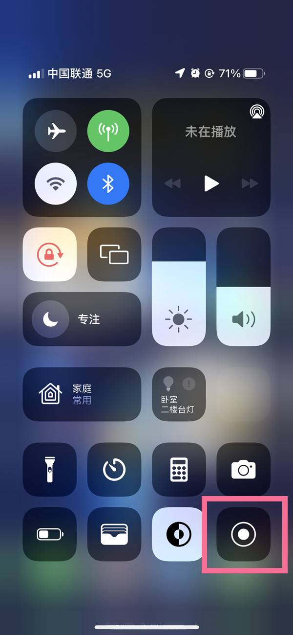 兴县苹果13维修分享iPhone 13屏幕录制方法教程 