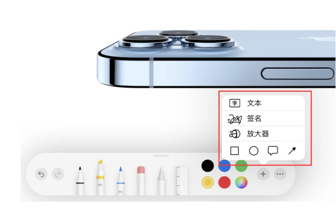 兴县苹果手机维修分享如何在iOS 15中编辑PDF文档 