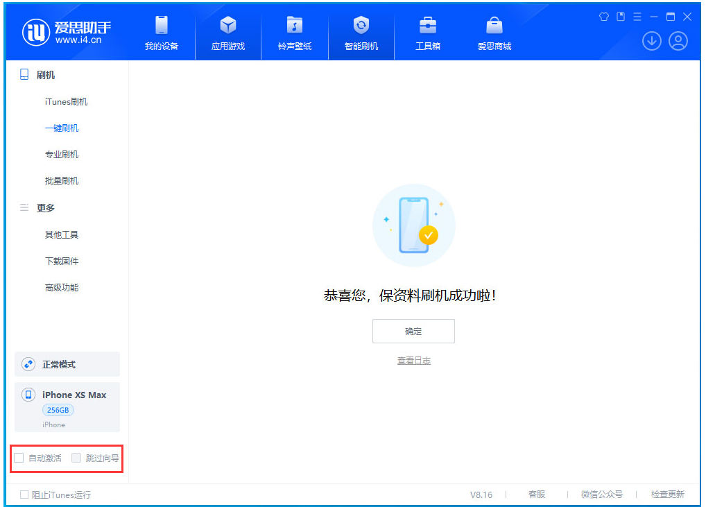 兴县苹果手机维修分享iOS 17.4.1正式版升级 