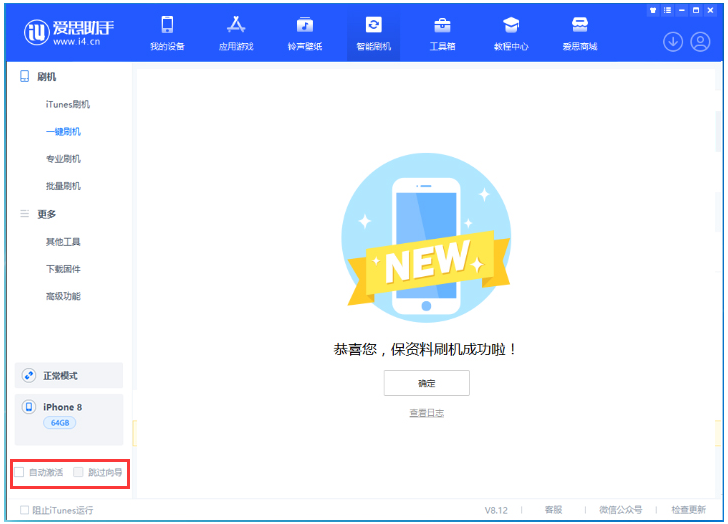 兴县苹果手机维修分享iOS 17.0.2 正式版升级 