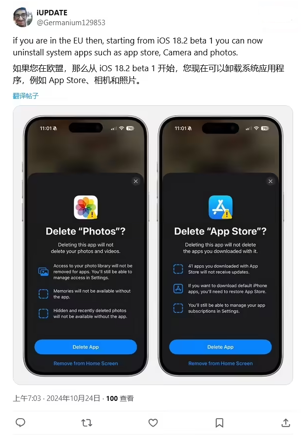 兴县苹果手机维修分享iOS 18.2 支持删除 App Store 应用商店 