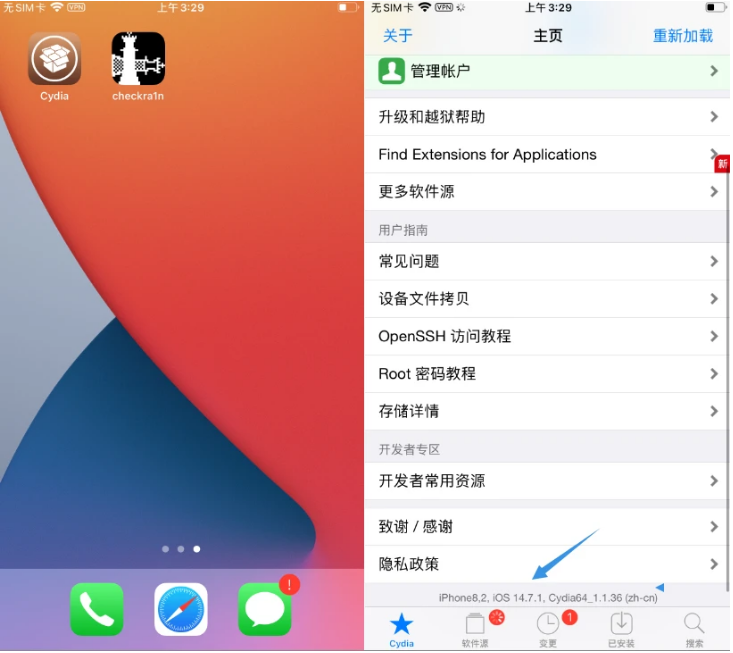兴县苹果手机维修分享iOS 14.7.1正式版支持 checkra1n 越狱吗 