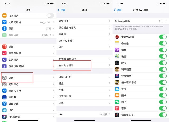 兴县苹果手机维修分享苹果 iPhone 12 的省电小技巧 