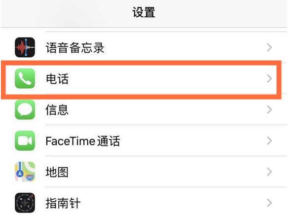 兴县苹果手机维修分享iPhone12如何设置来电小窗口 