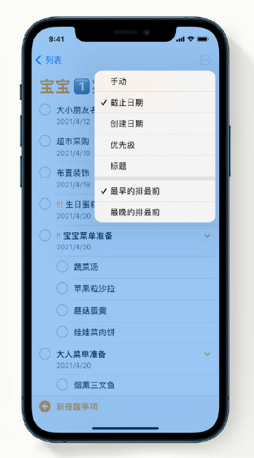 兴县苹果手机维修分享iPhone 12 小技巧 