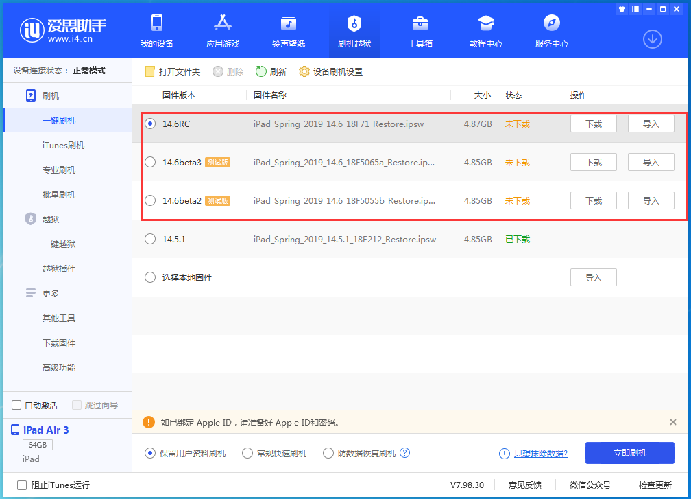 兴县苹果手机维修分享升级iOS14.5.1后相机卡死怎么办 