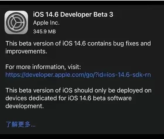 兴县苹果手机维修分享iOS14.6正式版什么时候来 