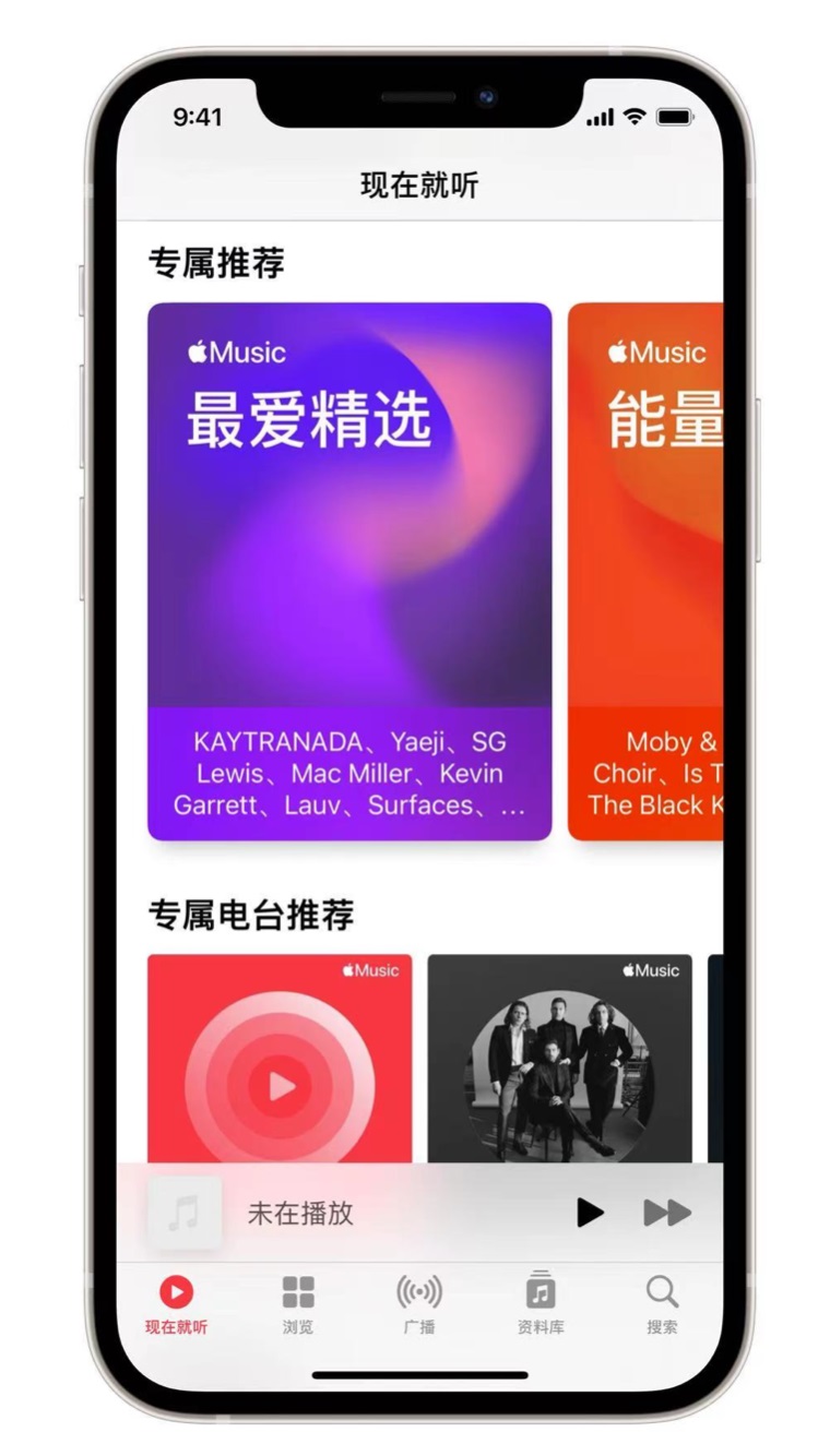 兴县苹果手机维修分享iOS 14.5 Apple Music 新功能 