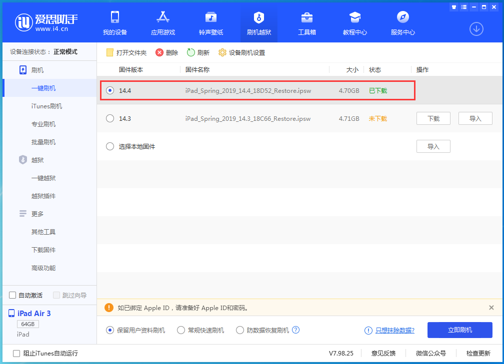 兴县苹果手机维修分享iPhone 12 提示“无法检查更新”导致不能正常升级怎么办 