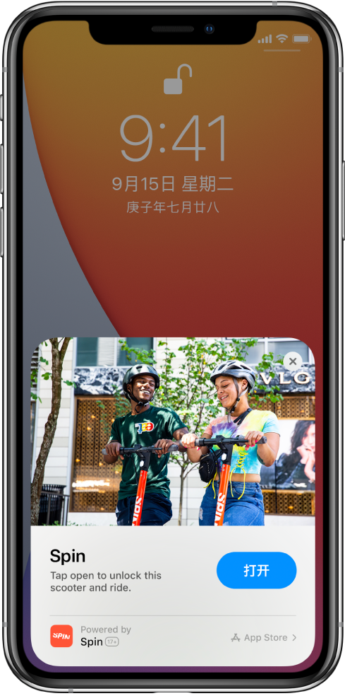 兴县苹果手机维修分享升级 iOS 14 之后，如何在 iPhone 上使用“轻 App” 