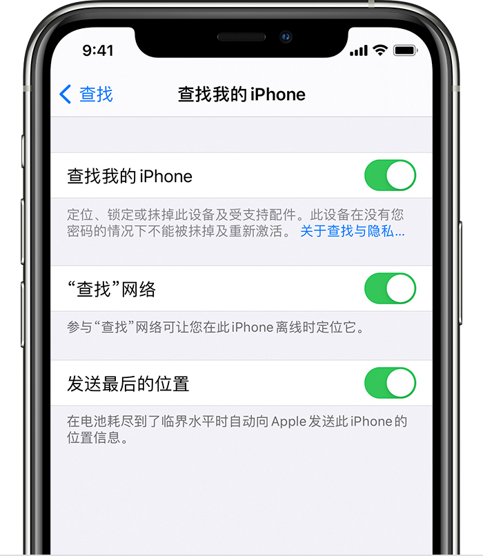 兴县苹果手机维修分享如何在 iPhone 上开启的「查找」功能 