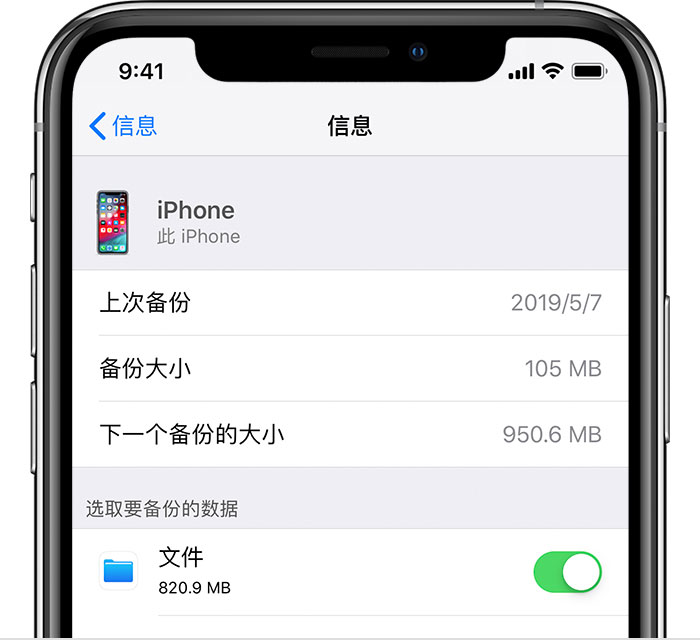 兴县苹果手机维修分享iPhone 显示“备份失败”应如何解决 