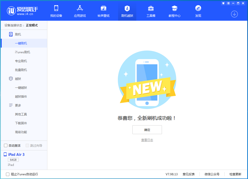 兴县苹果手机维修分享iOS 14.4RC 版更新内容及升级方法 