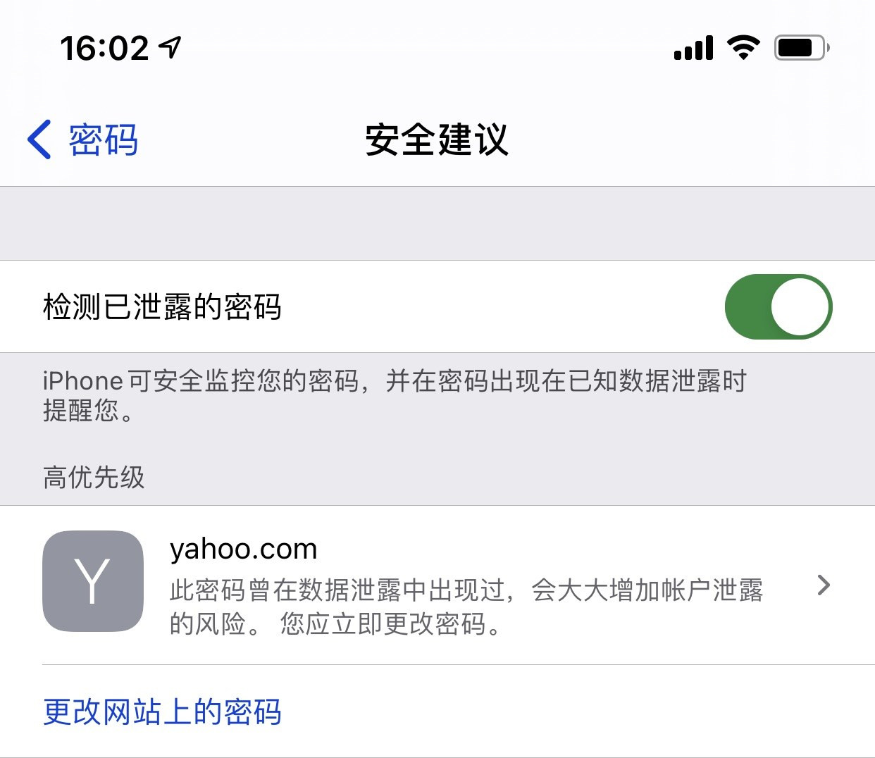 兴县苹果手机维修分享iCloud 钥匙串有什么用 